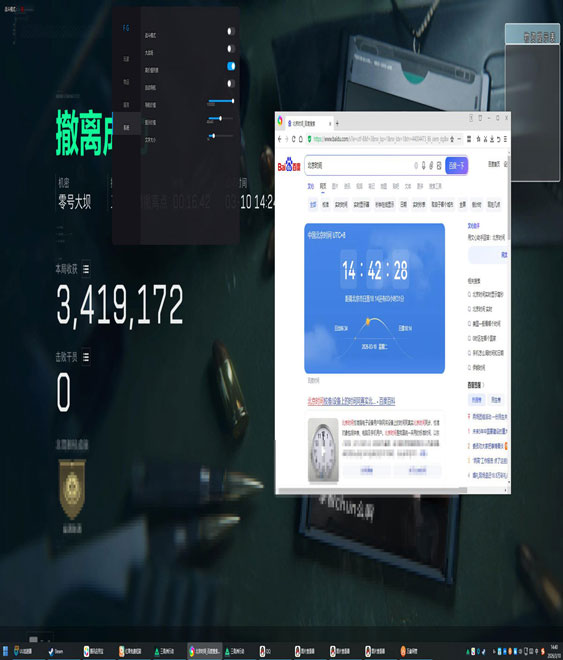 天启专家v1.3.2